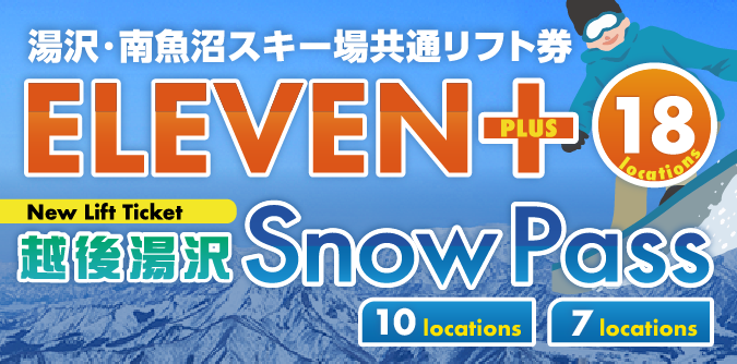 イレブンプラス